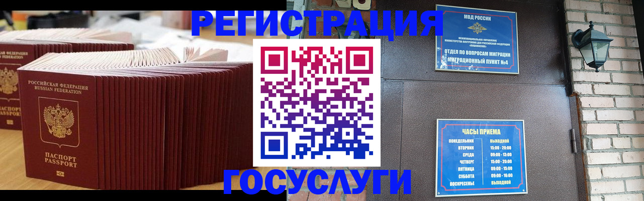 прописка для кредита в Биробиджане