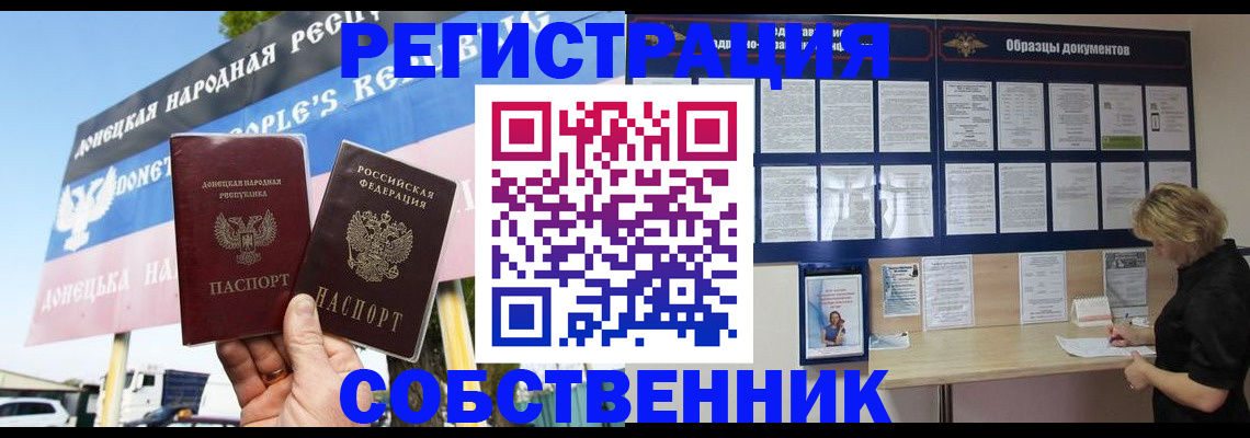 временная регистрация поиск в Биробиджане